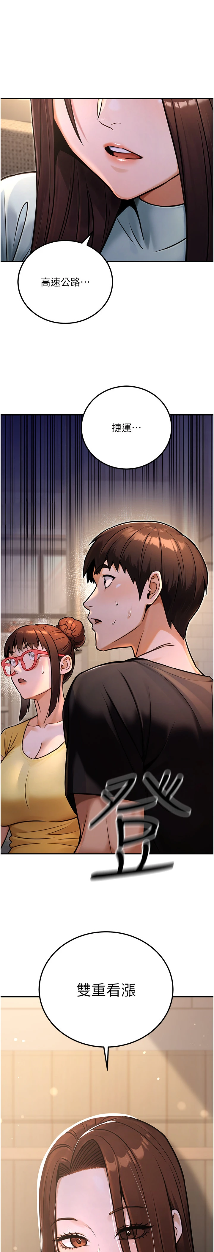 第32话 - 我必须靠这个赚钱 第 36 页