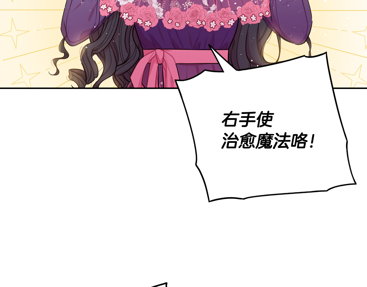 第二季完结篇 只要你幸福 第 18 页