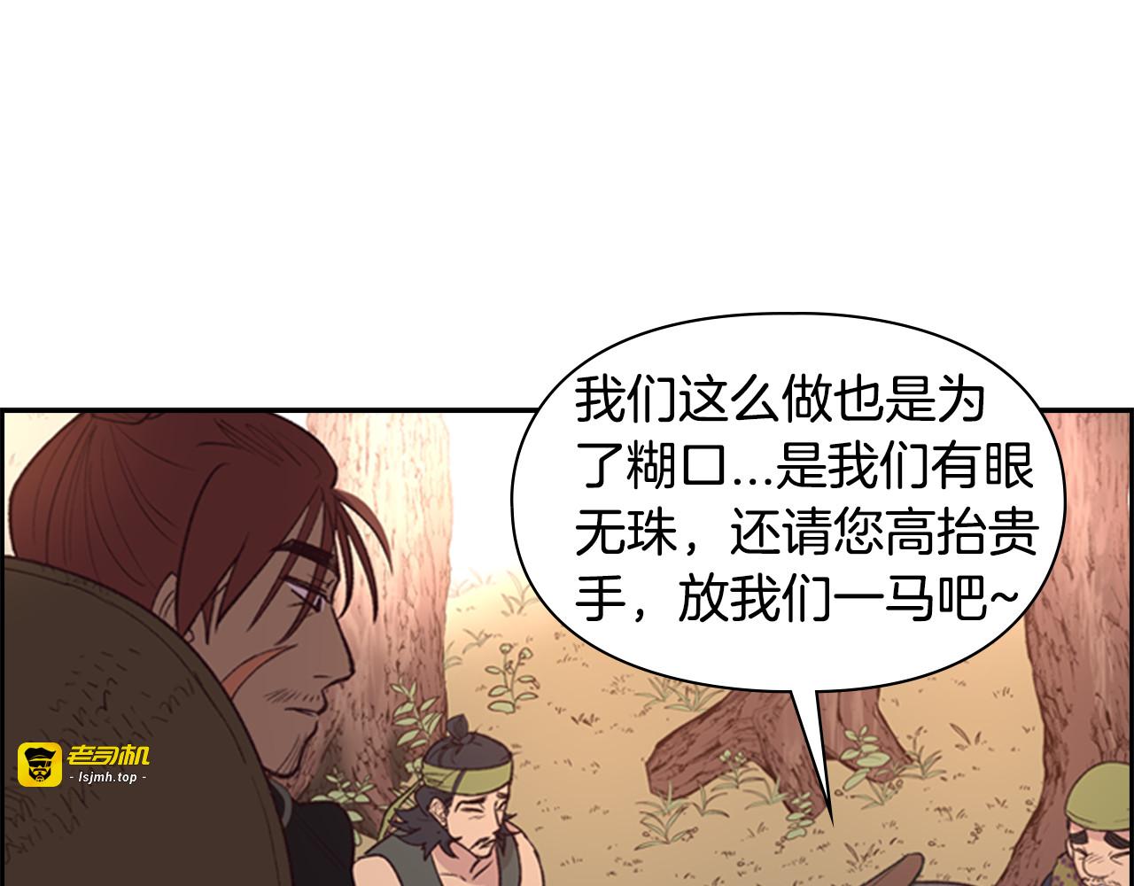 第11话 他的关心 第 127 页