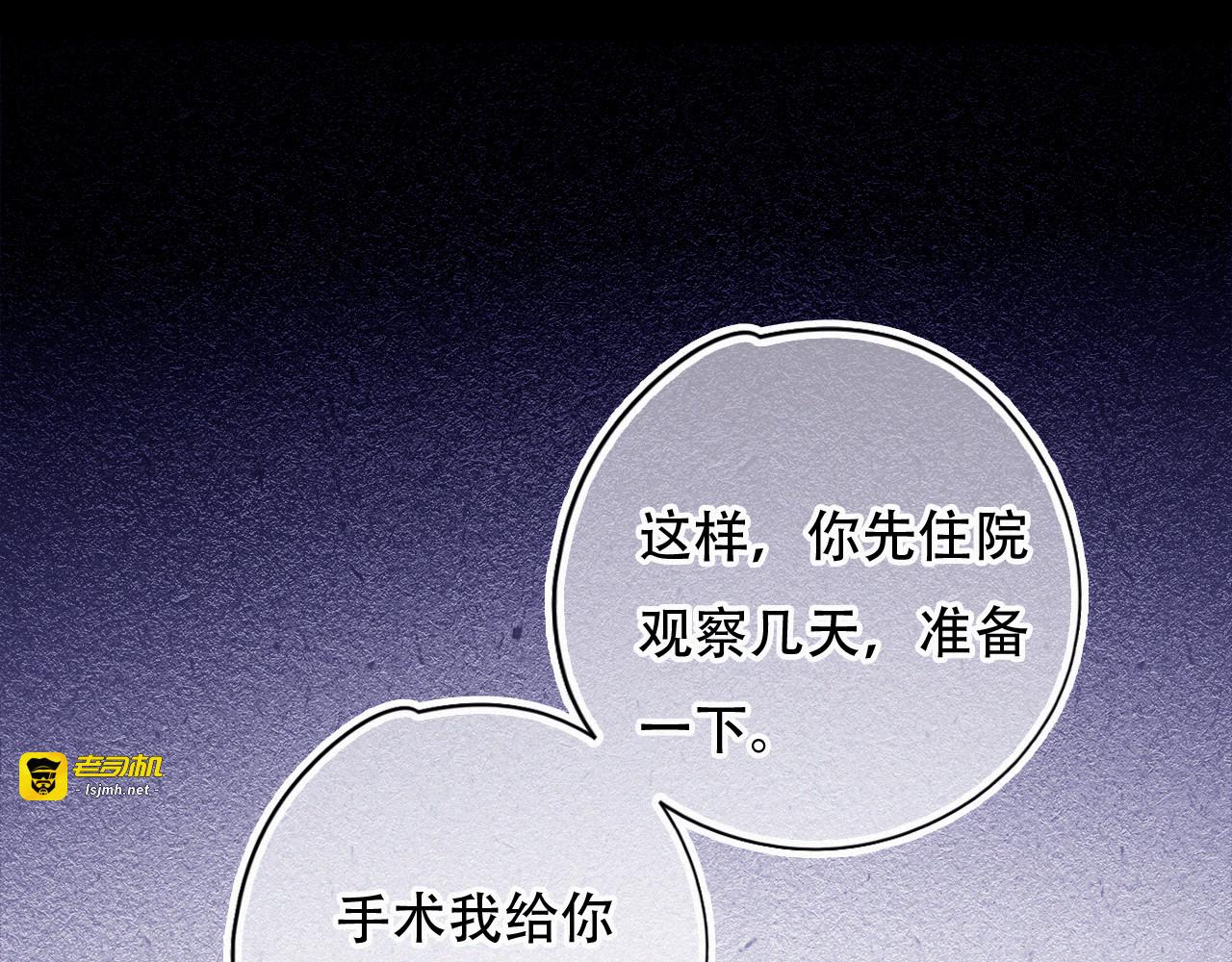 第46话 往事 第 15 页