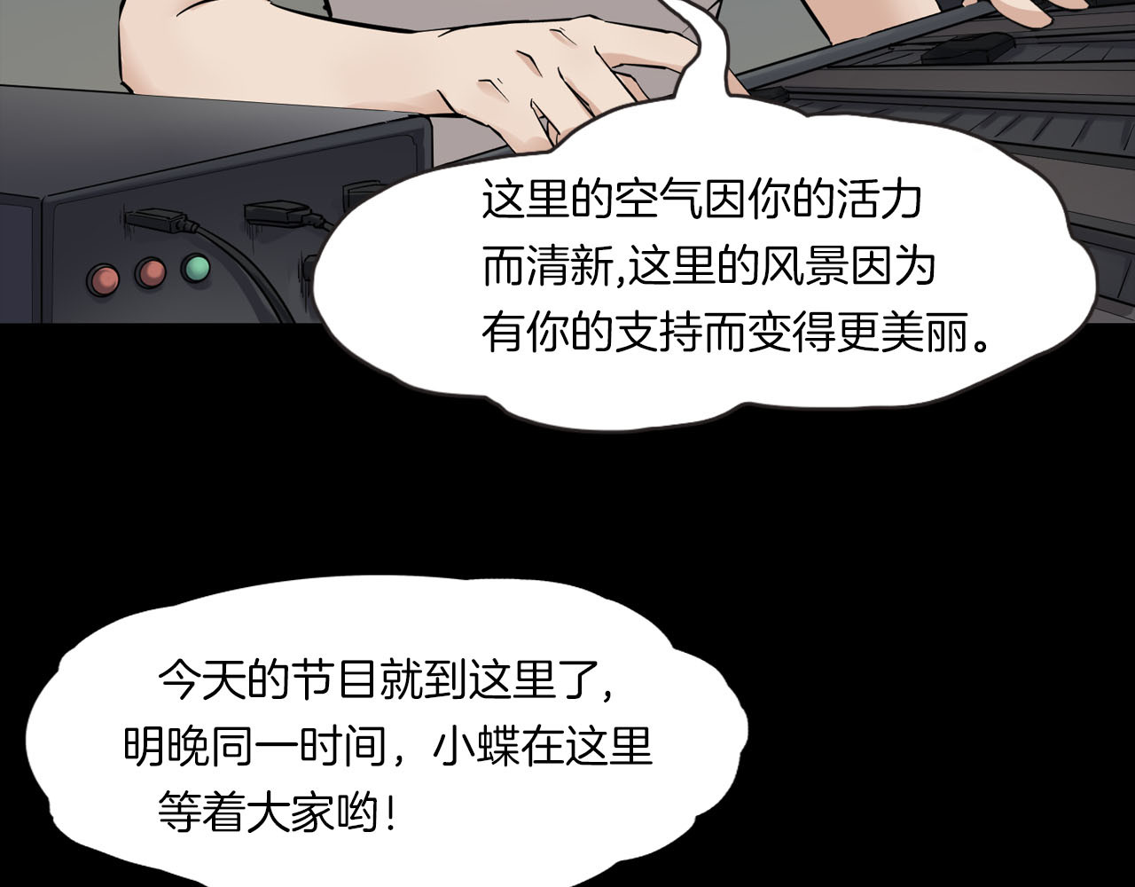 第二季 第29话 楼顶怪人一 第 114 页