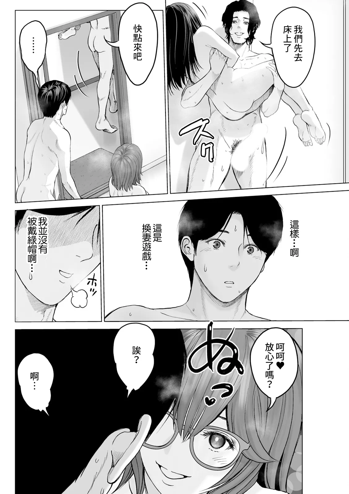 第1话 第 6 页