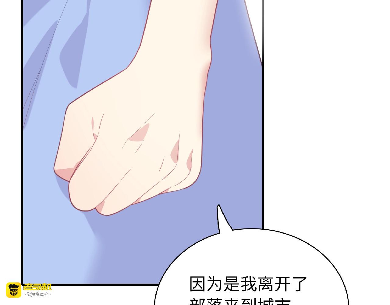 第73话 跟你一起走 第 75 页