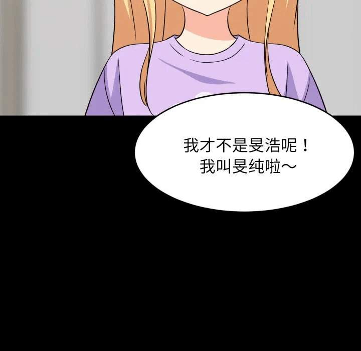 第59话 第 72 页