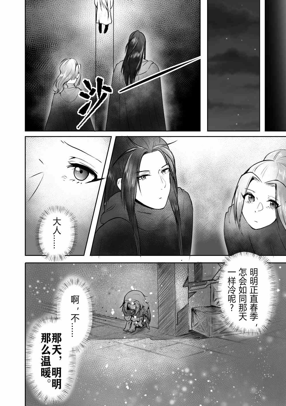 玖 南乔 第 8 页
