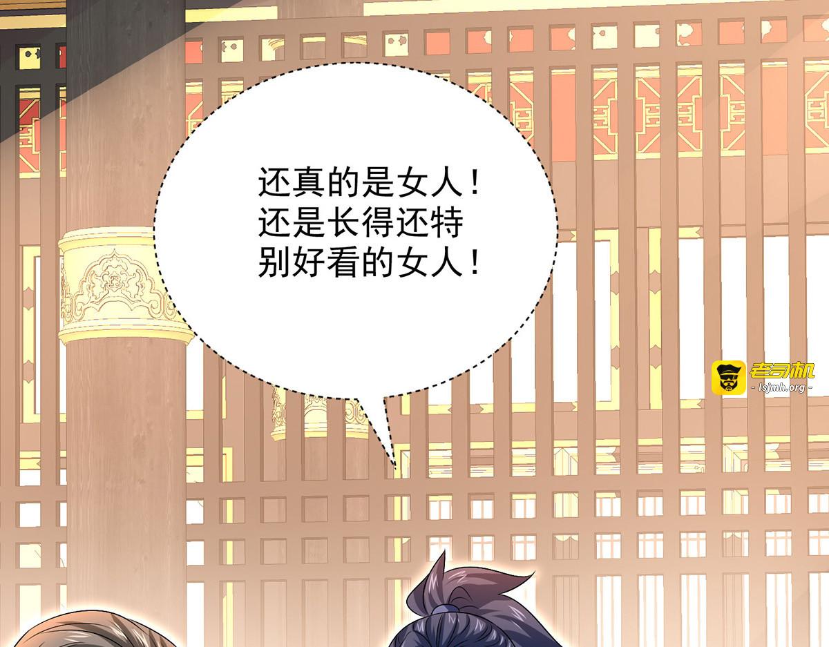 第229话 天武宗 第 61 页