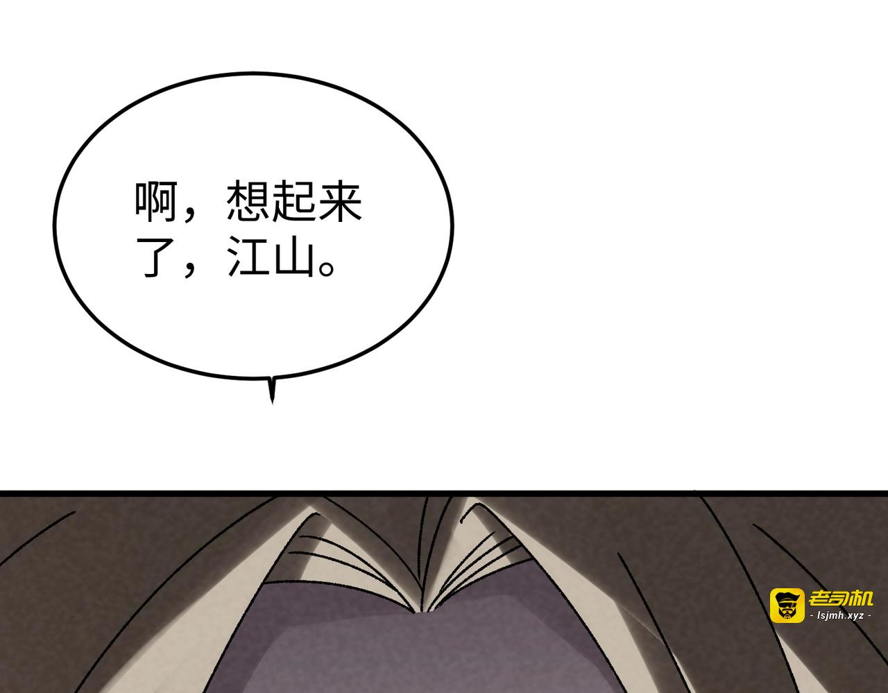 第23话 付出代价！ 第 143 页