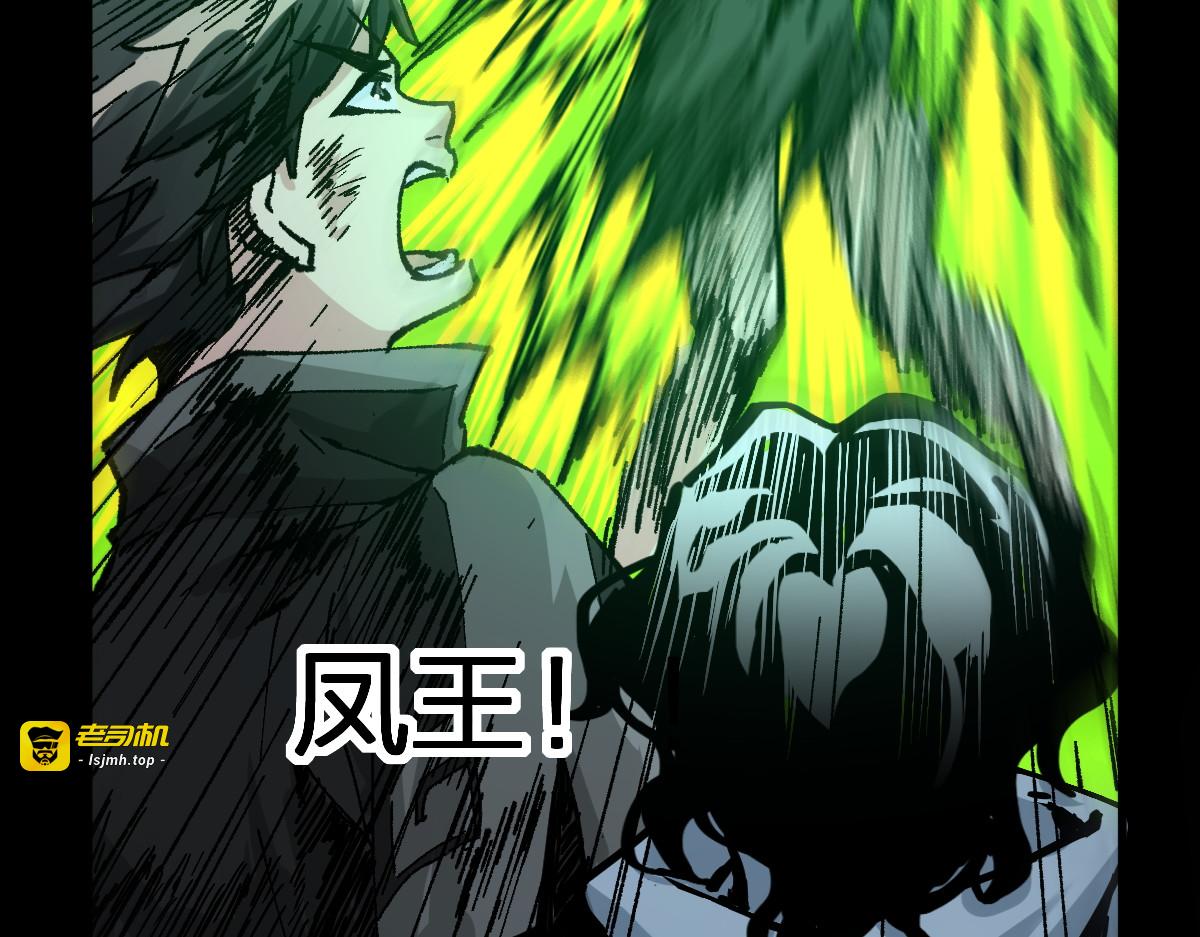 第164话 惊世骗局 第 73 页
