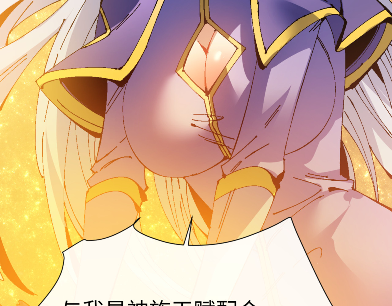 第147话 杀我？ 第 84 页