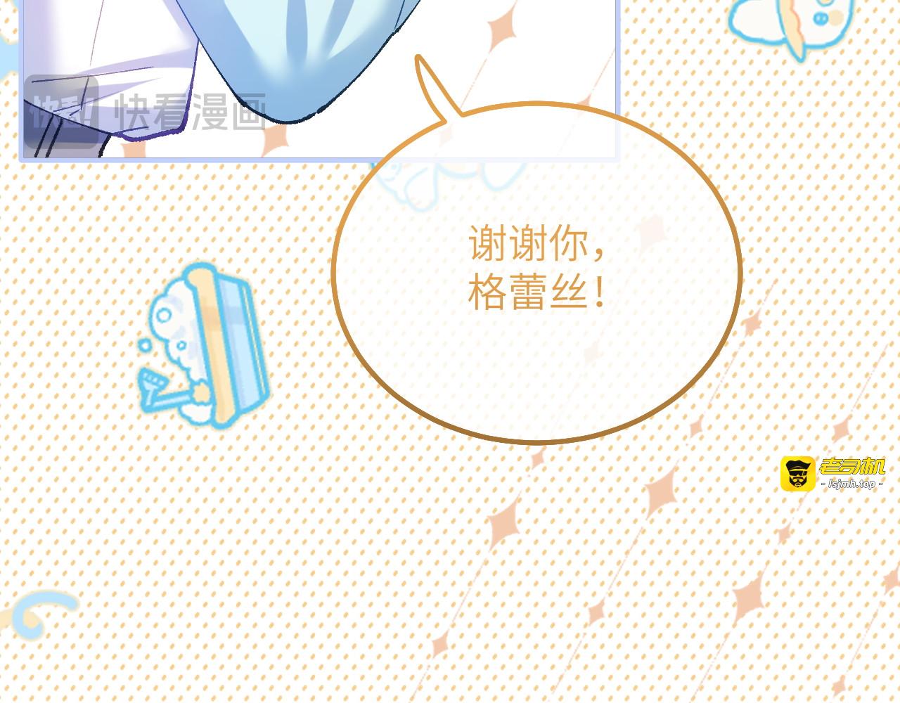 第09话 废墟遗迹之约 第 71 页