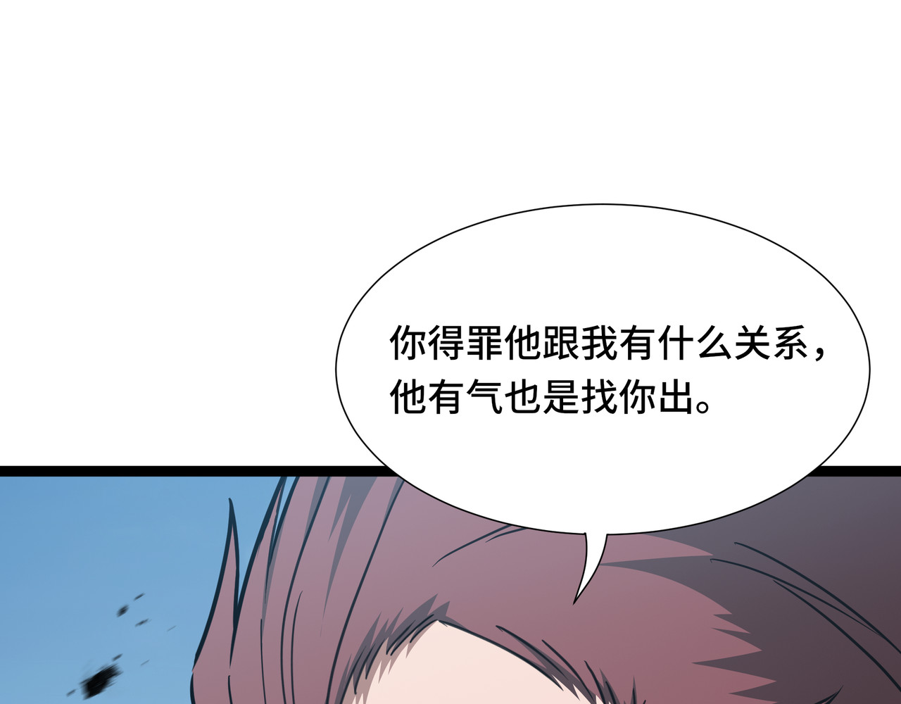 第70话 制衡 第 66 页