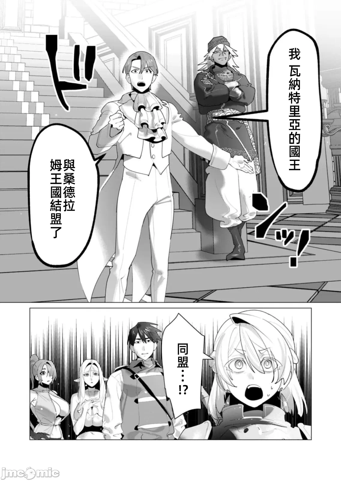 第50话 第 7 页