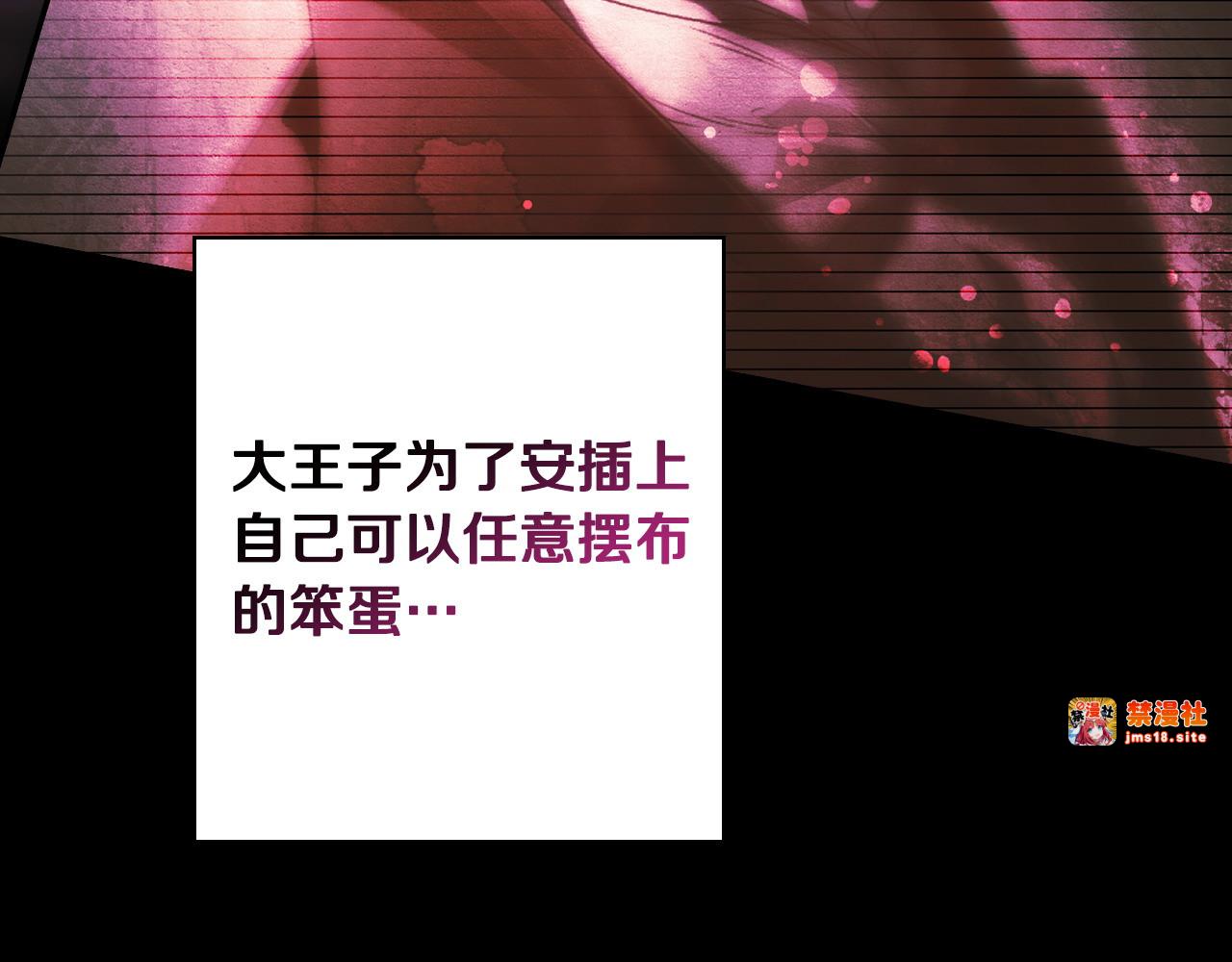 第111话 无语的礼物 第 123 页