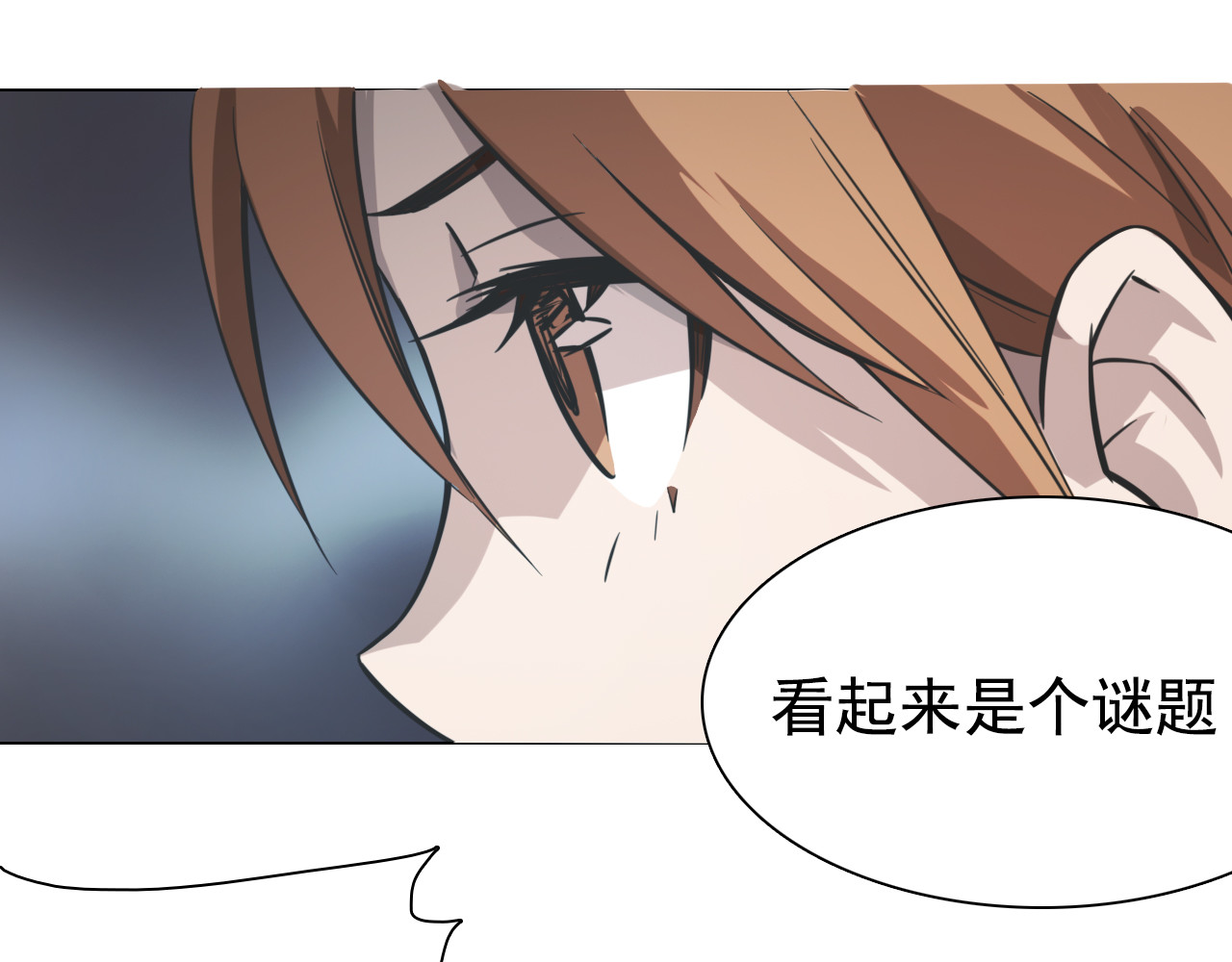 第18话 合虚之地！ 第 44 页
