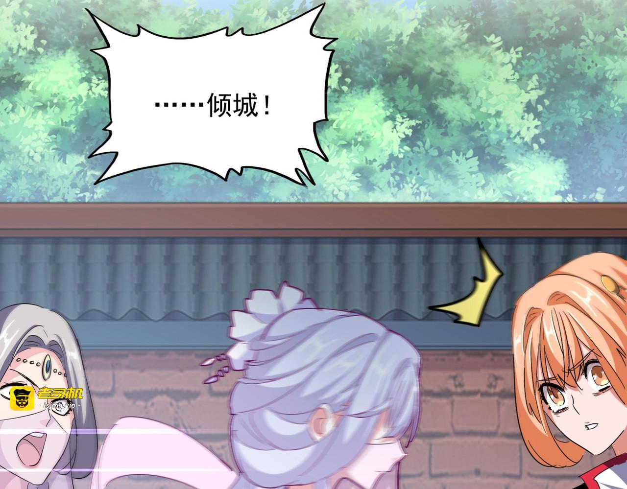 第364话 我和他的事儿你少管 第 123 页