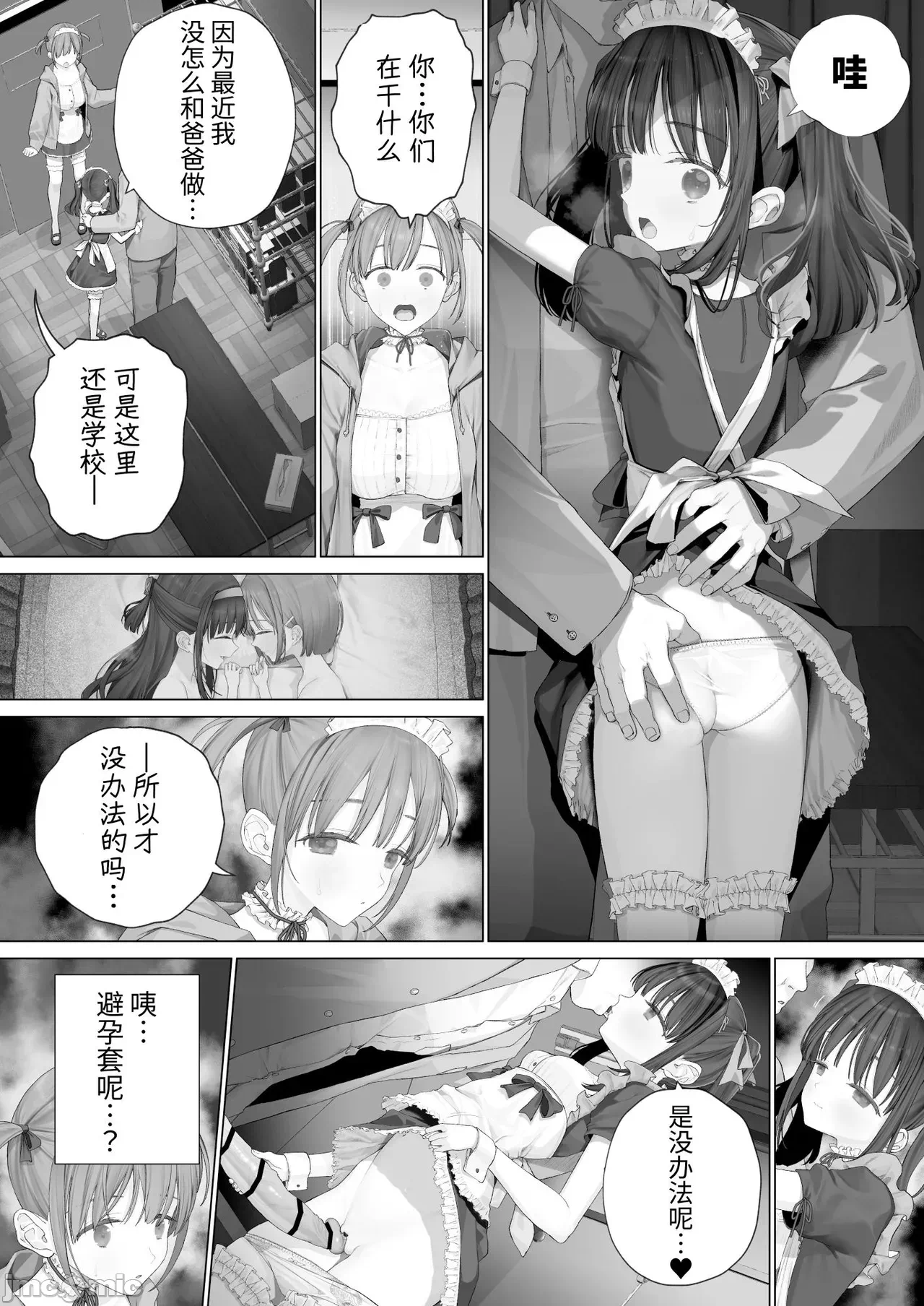 第一话 第 192 页