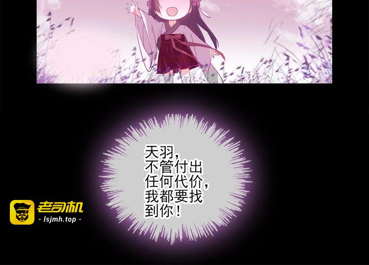 第1话 唯美仙侠，双世虐恋 第 145 页