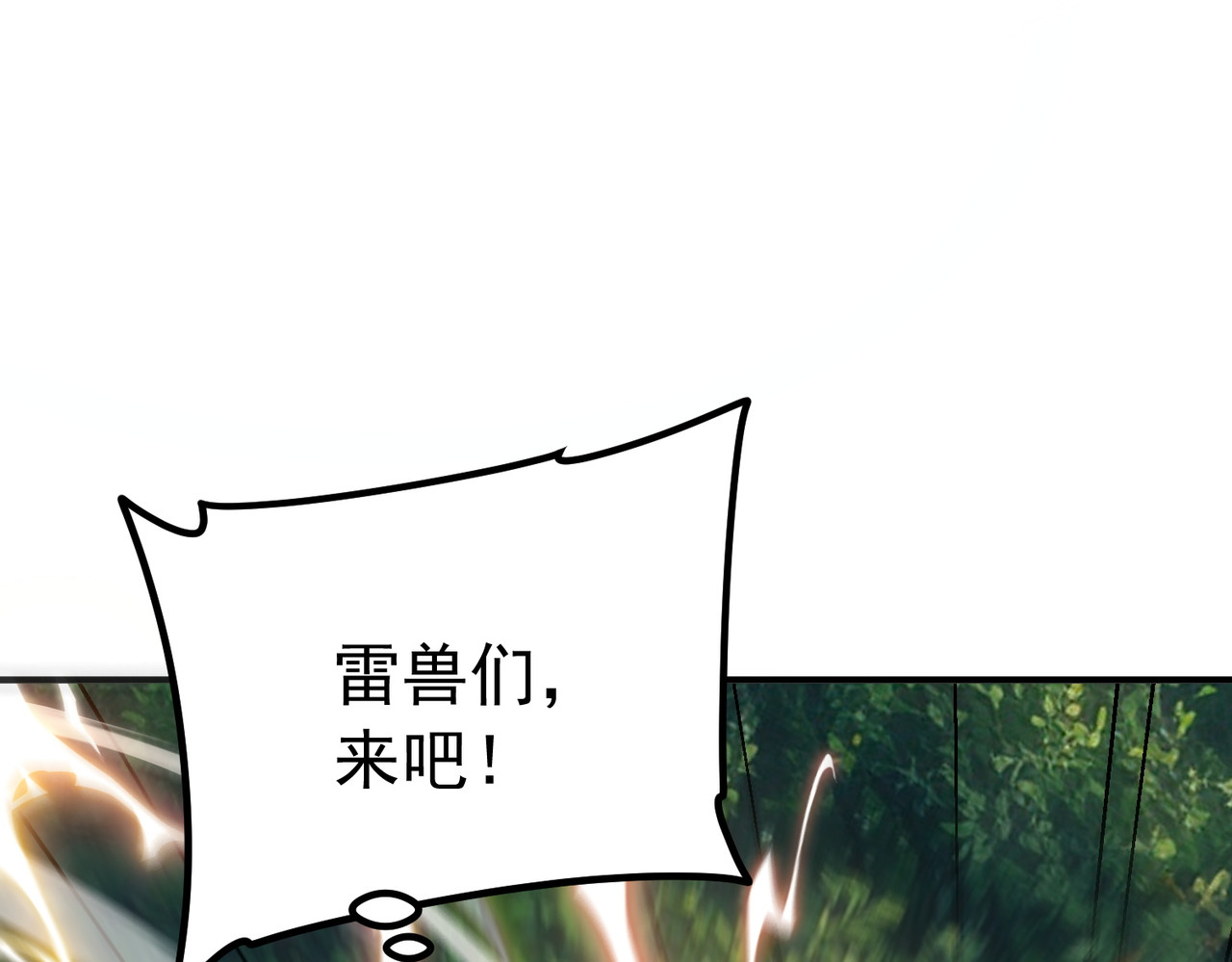 第51话 异能的另类用法 第 164 页