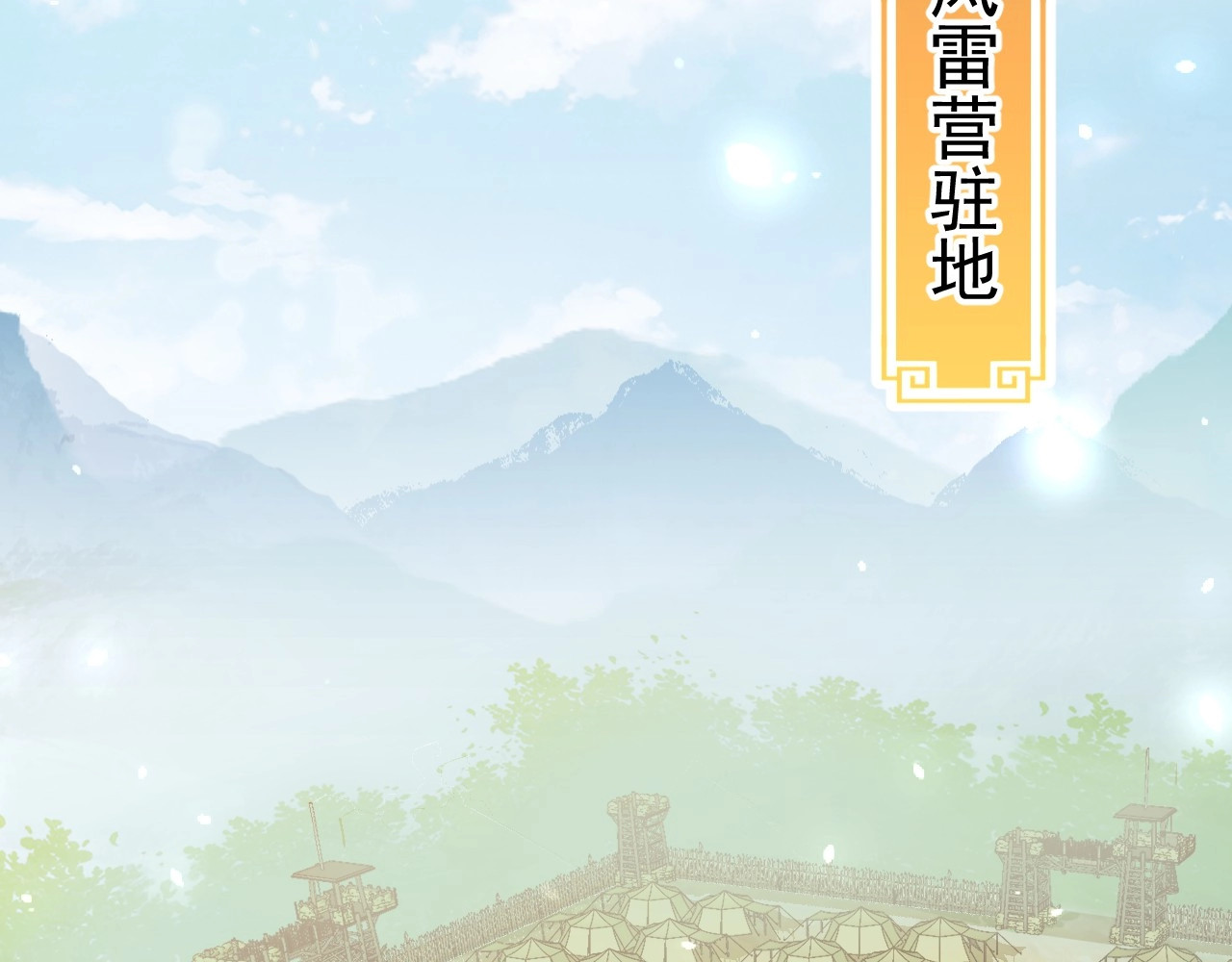 第10话 殿下，辛苦了…… 第 48 页