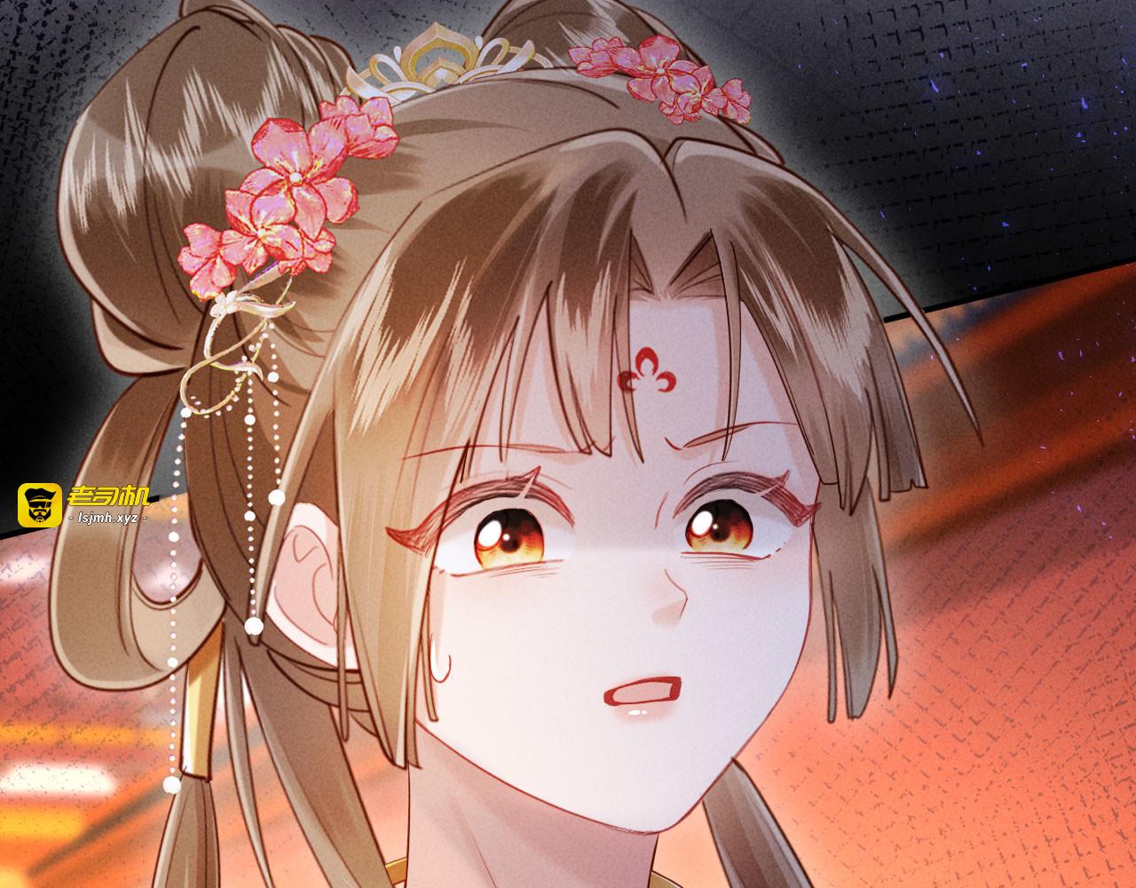 第5话 嚣张公主 第 95 页