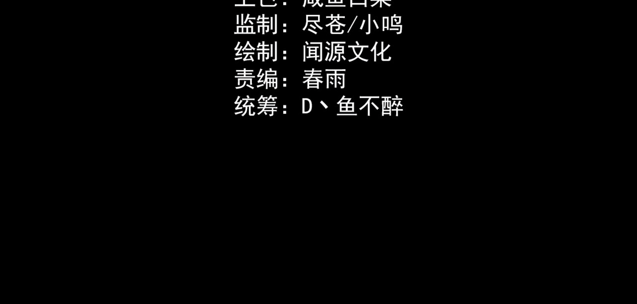 第28话：天灾，且等一战 第 4 页