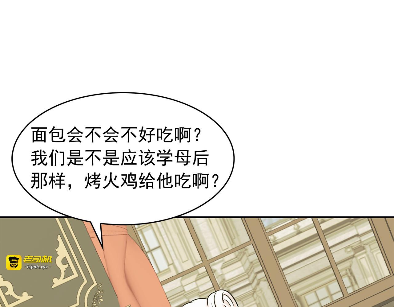 第72话 重新做人 第 133 页