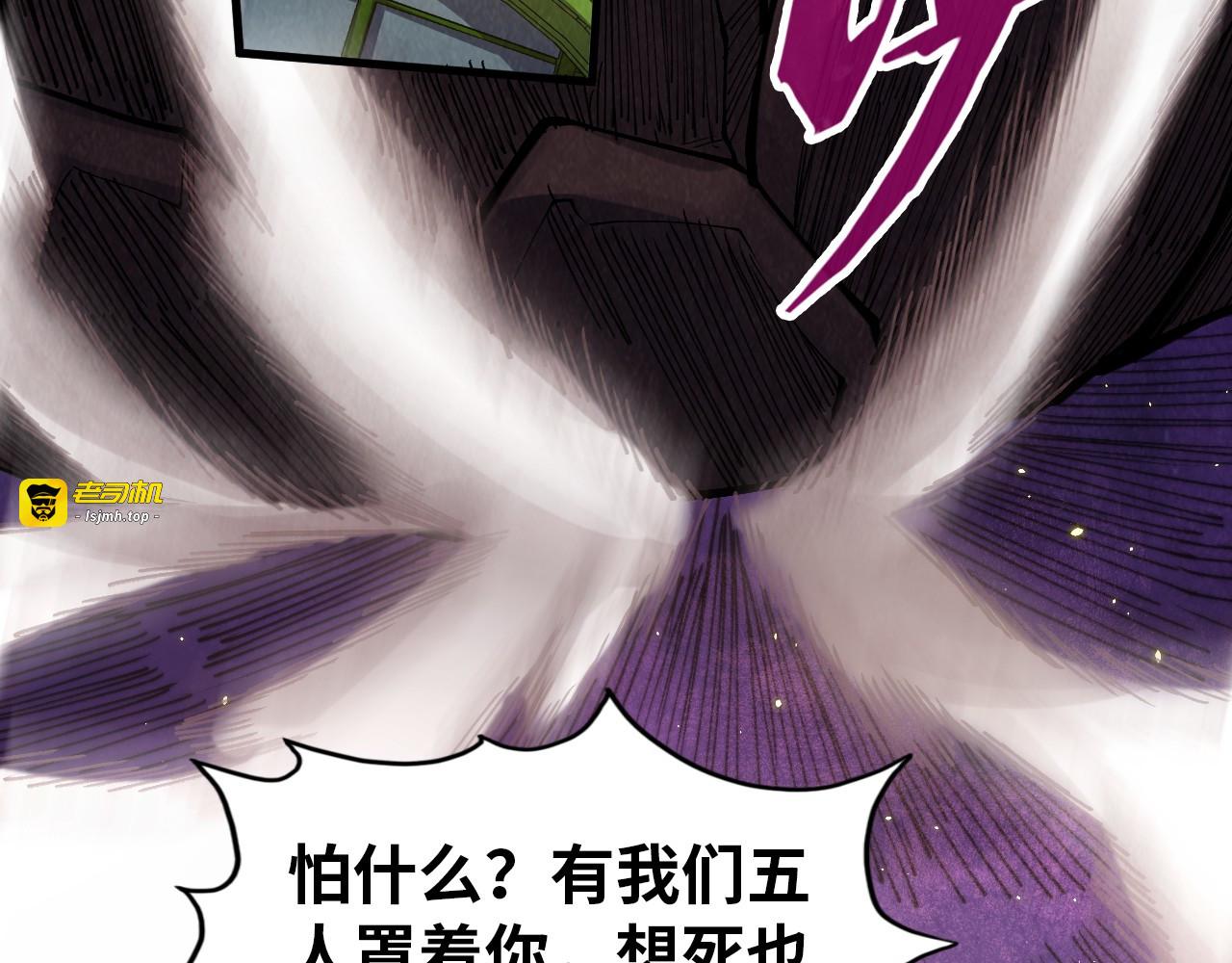 第255话 逃跑 第 9 页