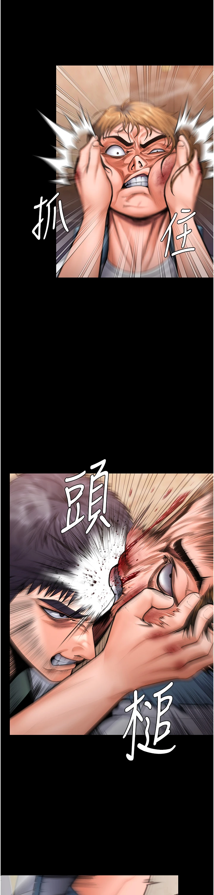 第25话 - 武力觉醒后的暴走 第 25 页