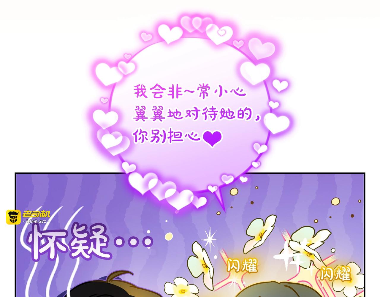 第53话 如果她能看见的话… 第 47 页