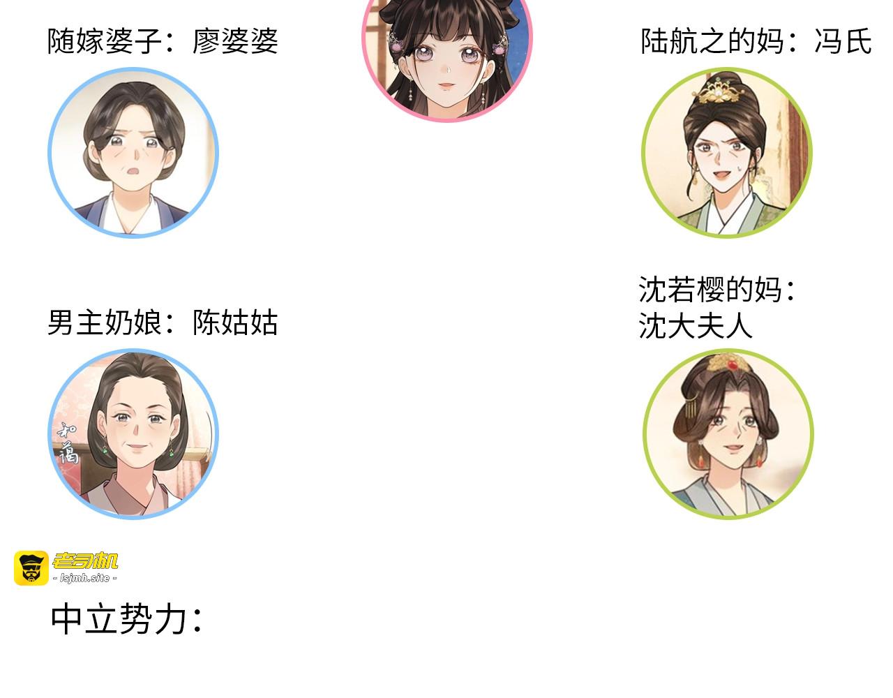 第17话 聘礼之争 第 129 页