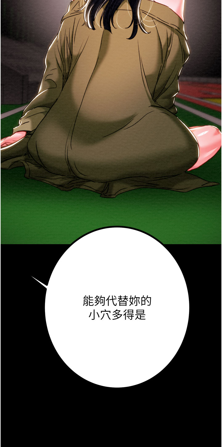 第83话 第 53 页