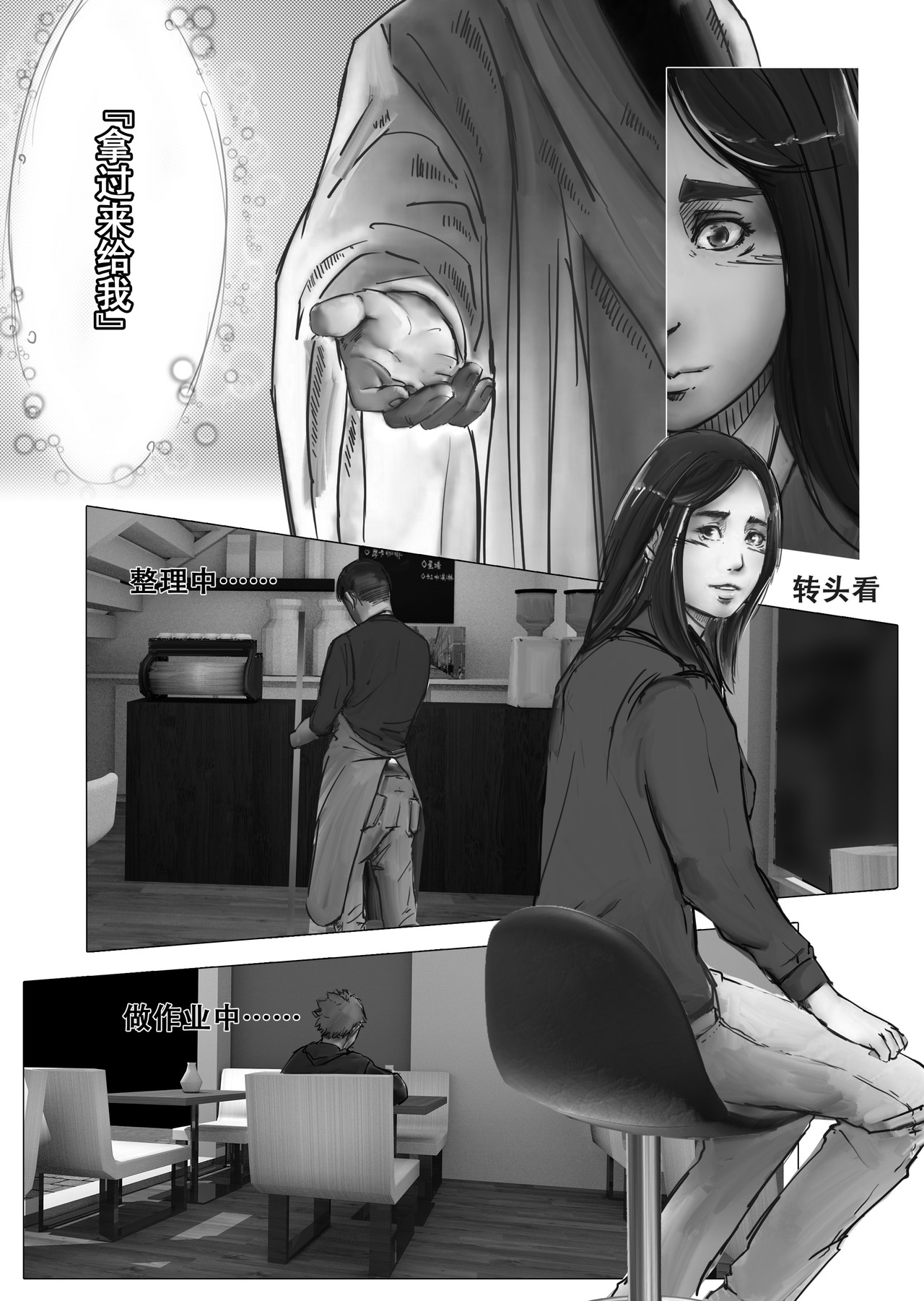 五饼二鱼 第 10 页