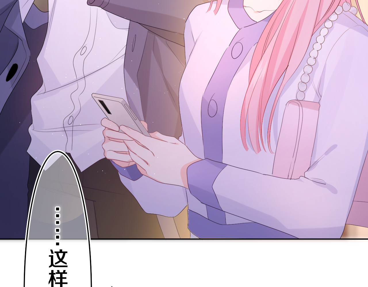 第6话 只看着我不好吗？ 第 66 页