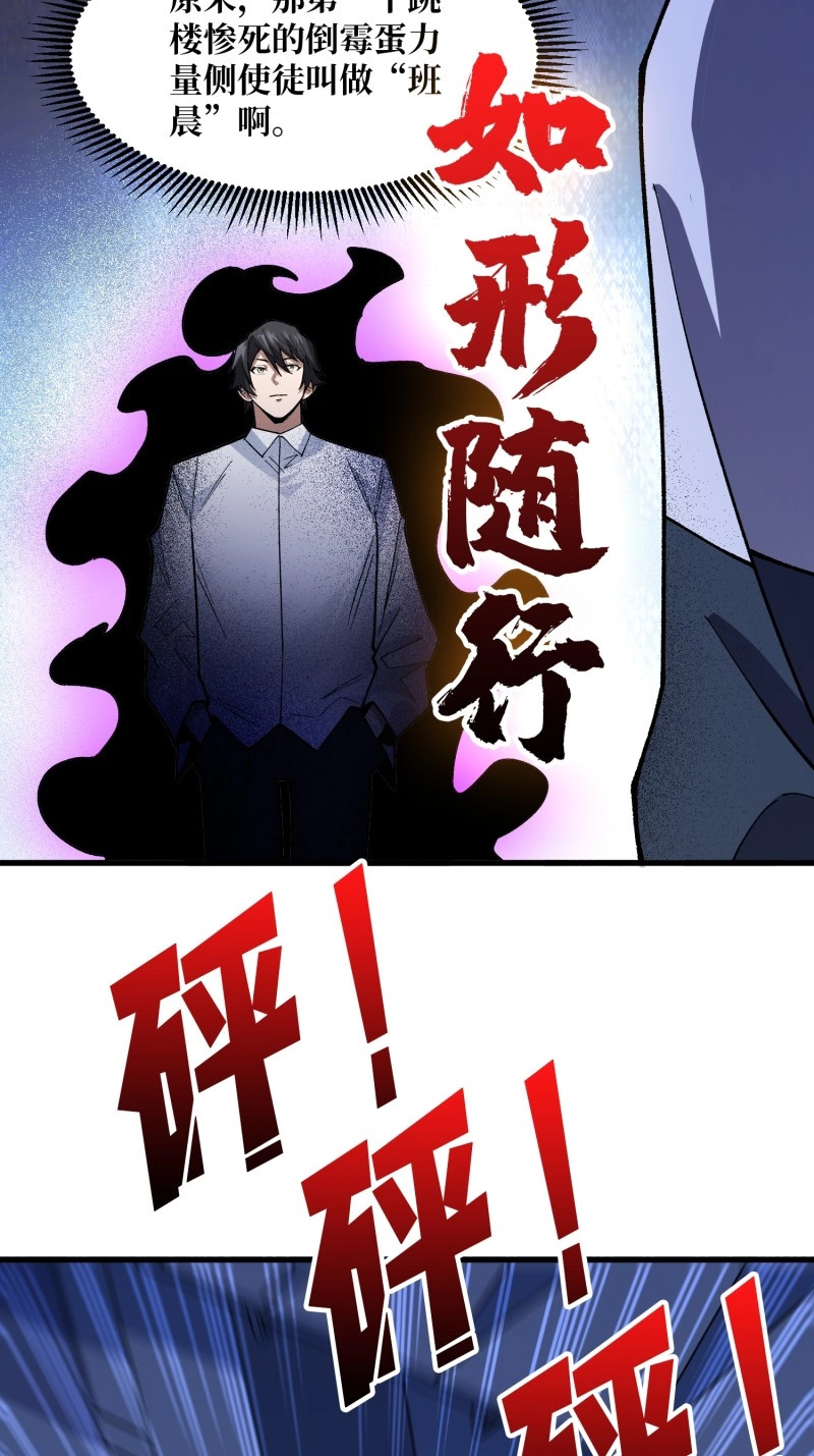 第329话 第328话 死而复生 第 16 页