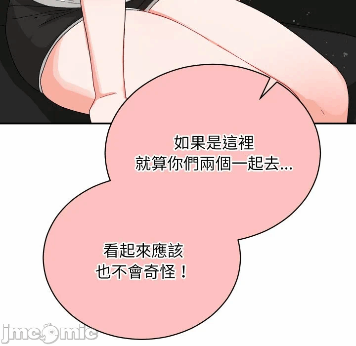 第9话 第 50 页