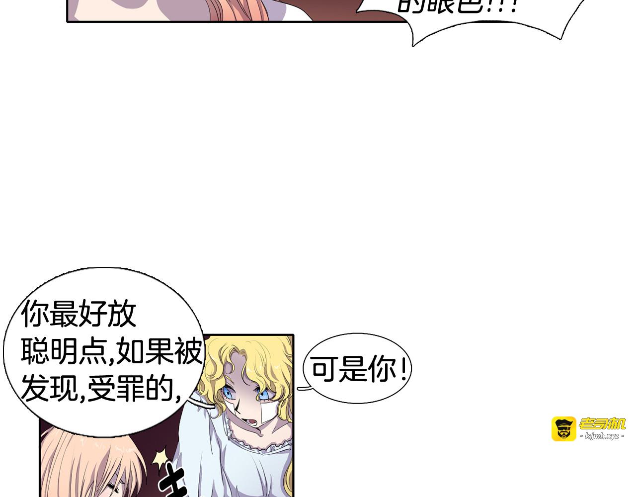 第2话 出嫁 第 11 页