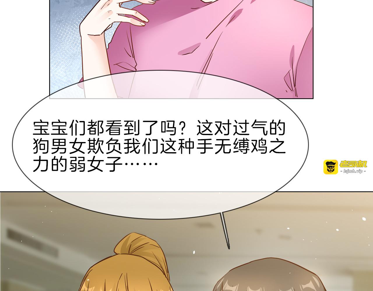 第68话 归来 第 39 页