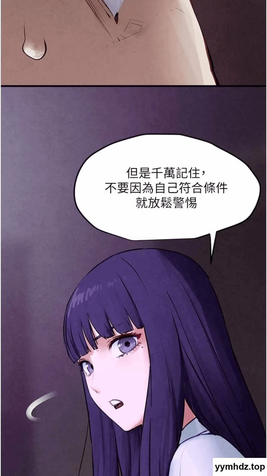 第17话 第 32 页