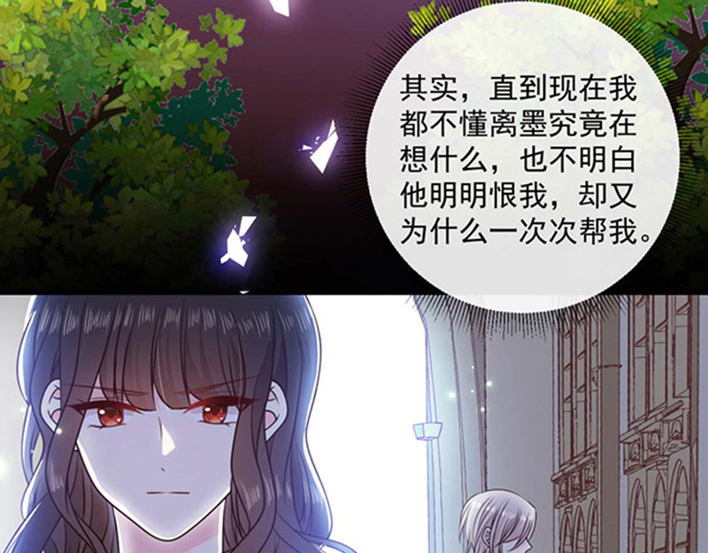 第177话 饕餮——新魔兽登场 第 78 页