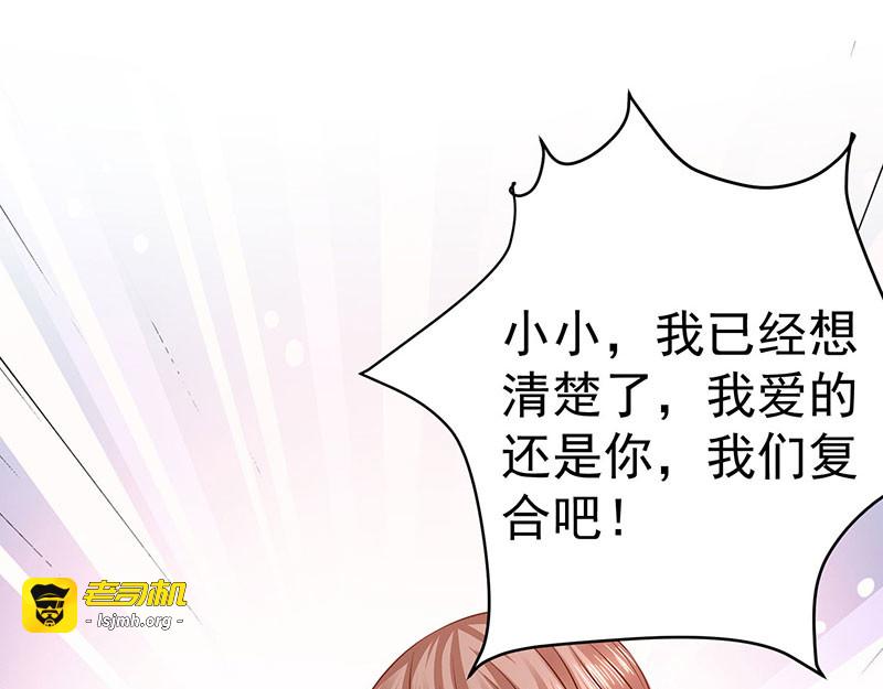 第21话 男友变情敌 第 9 页