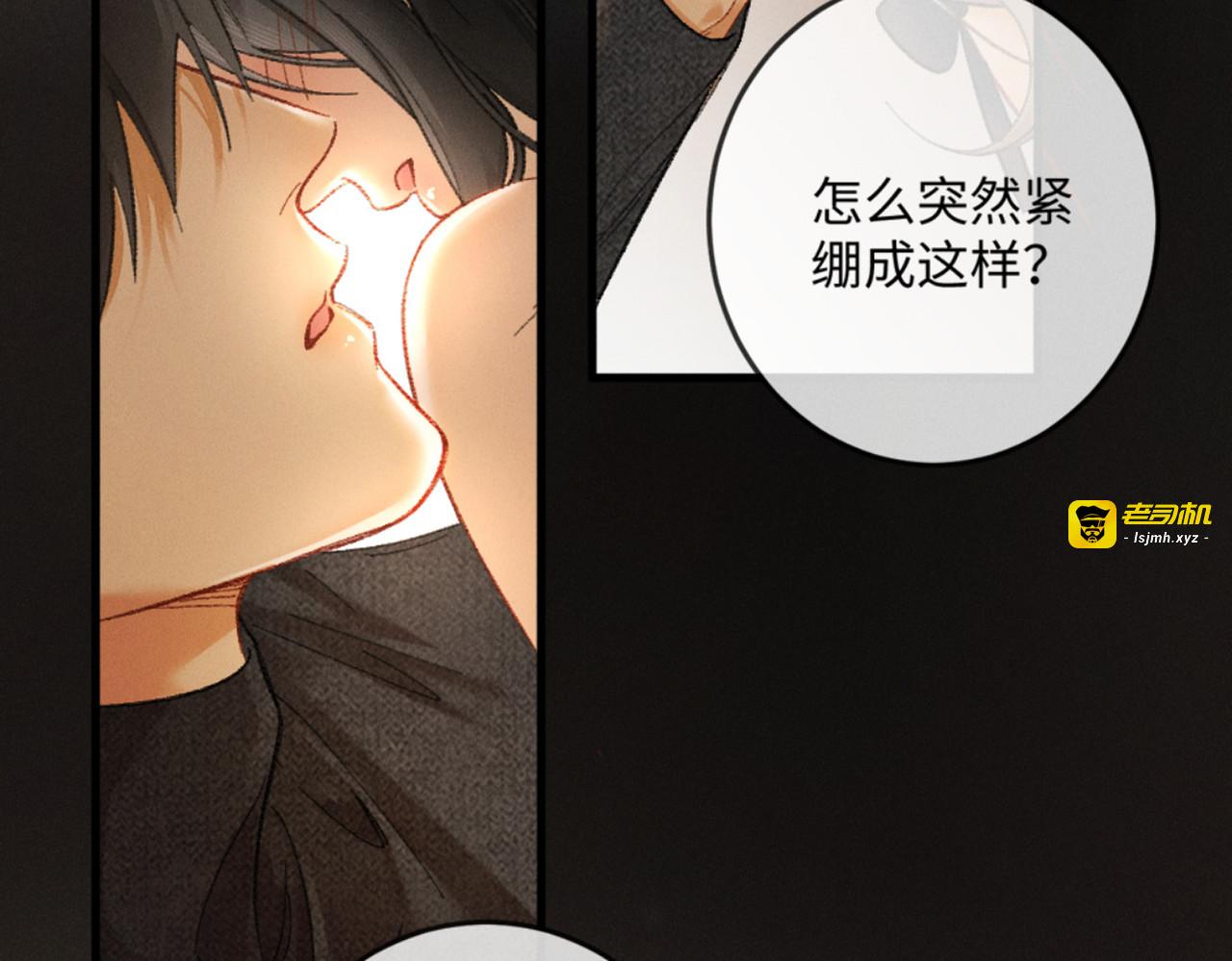 04话 我把你当甲方，你却…… 第 169 页