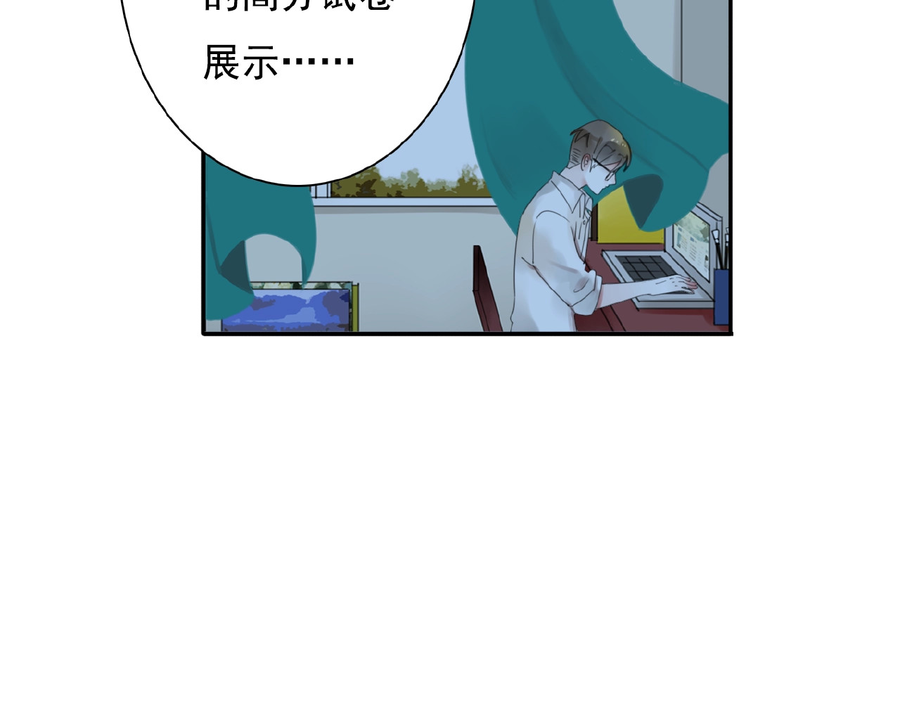 第26话选择和拯救 第 6 页