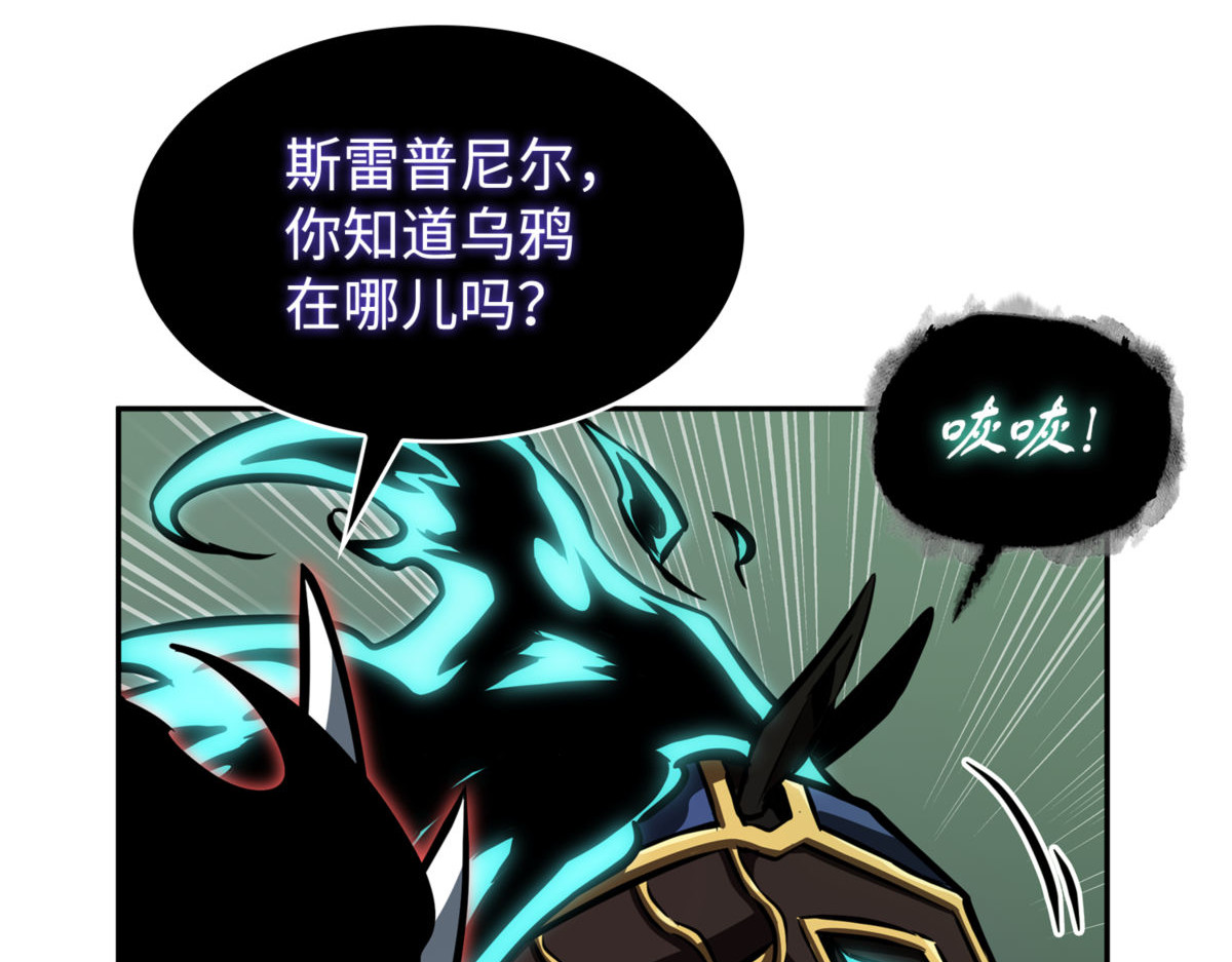 奥丁之怒 第 124 页