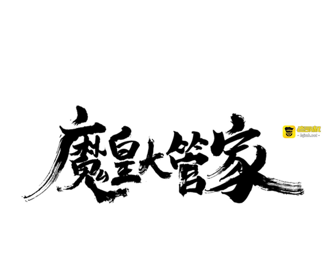第76话 生死之交 第 11 页