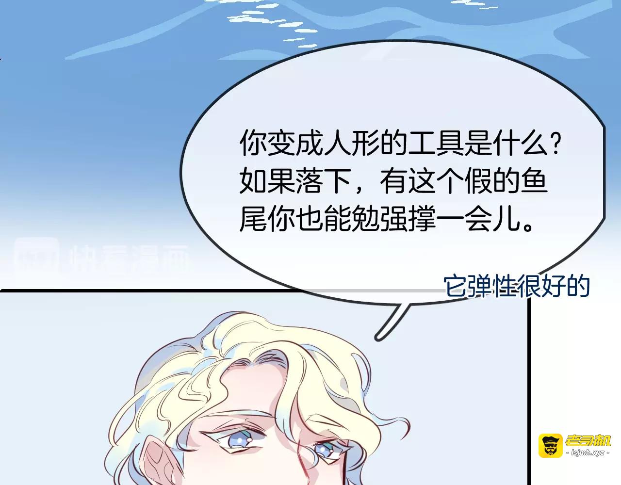 第38话 伪装人鱼表演 第 103 页