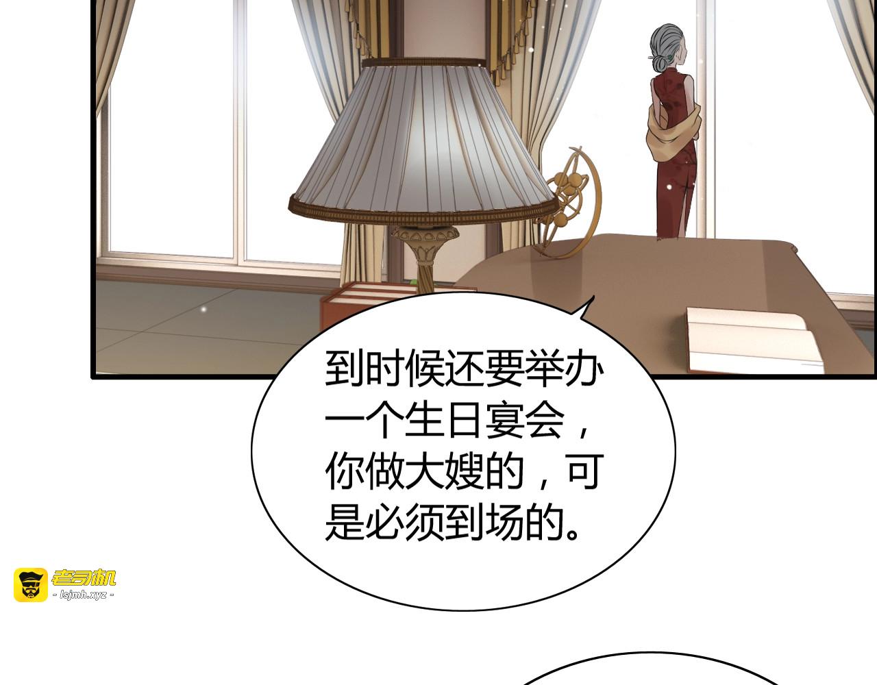 第215话 身价过百亿？？ 第 21 页