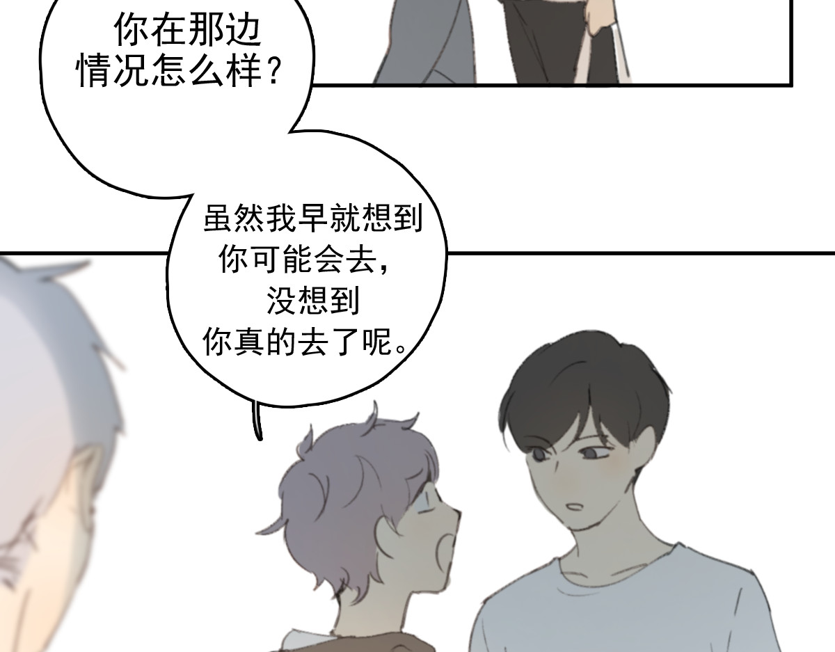 第29话 谢谢一路有你们 第 68 页