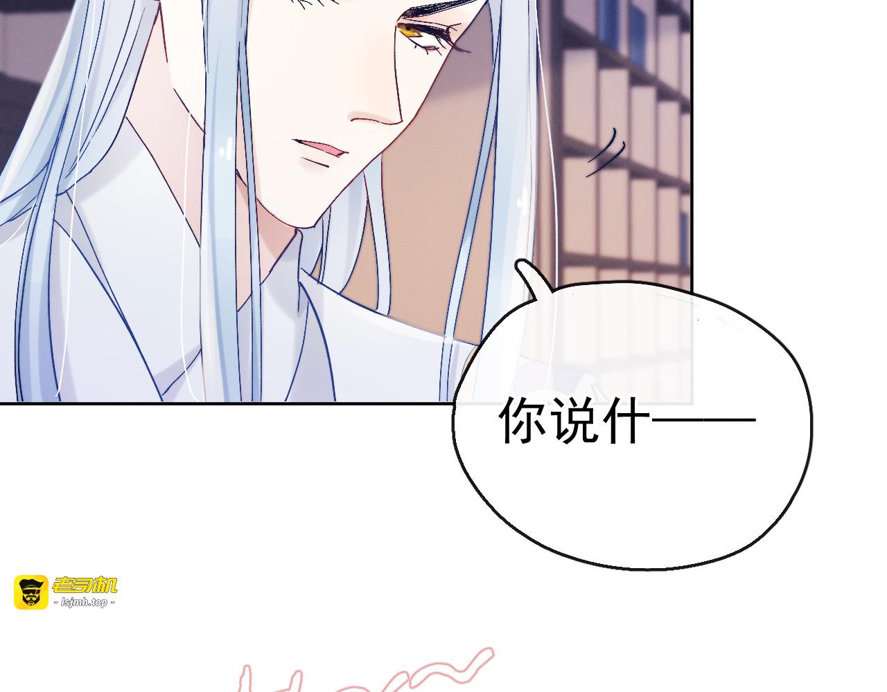 第14话 你摸我肚子做甚 第 37 页