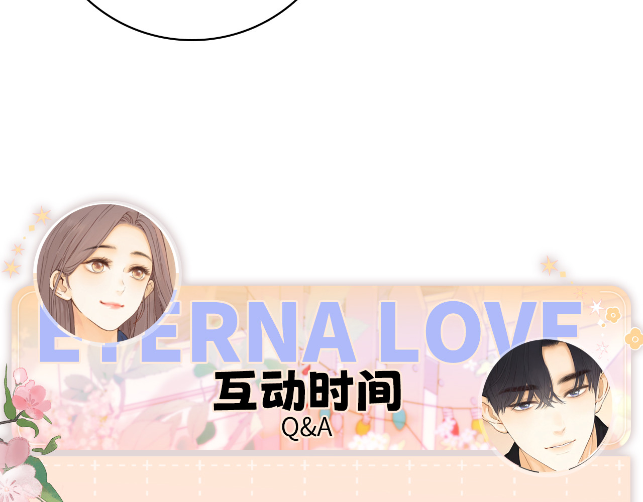 104 我后悔了（加更） 第 114 页