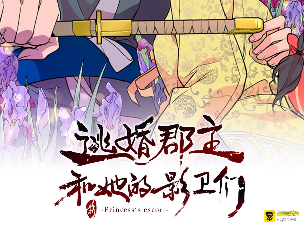 第37话 身份暴露 第 25 页